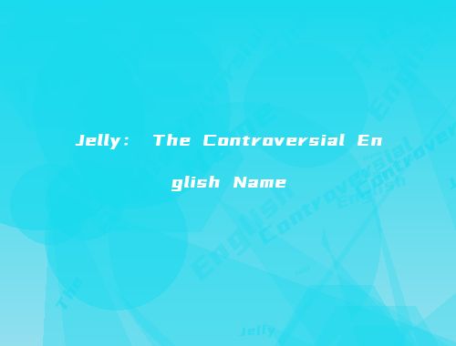 Jelly： The Controversial English Name
